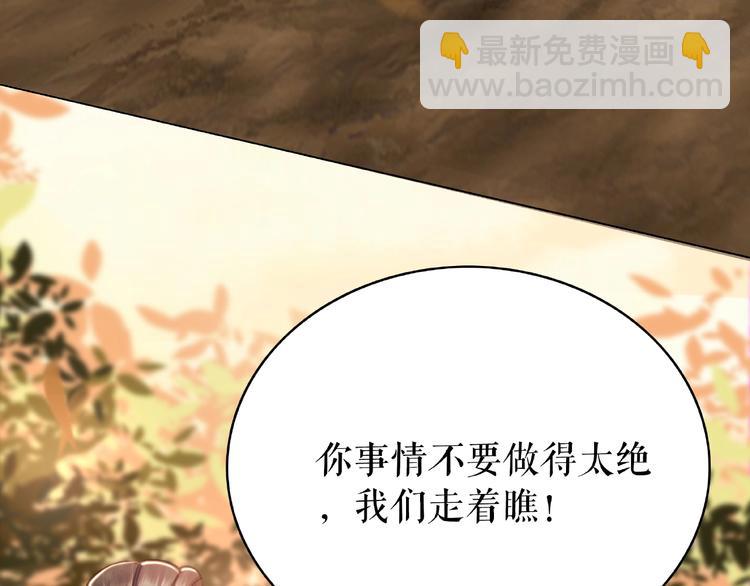 極品廢材小姐 - 第20話 護犢爺爺再次上線(3/3) - 1