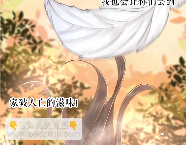 極品廢材小姐 - 第20話 護犢爺爺再次上線(3/3) - 2