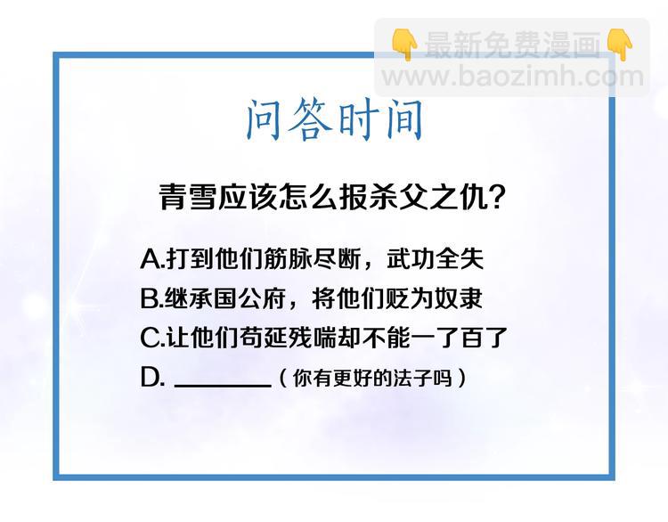 極品廢材小姐 - 第20話 護犢爺爺再次上線(3/3) - 1