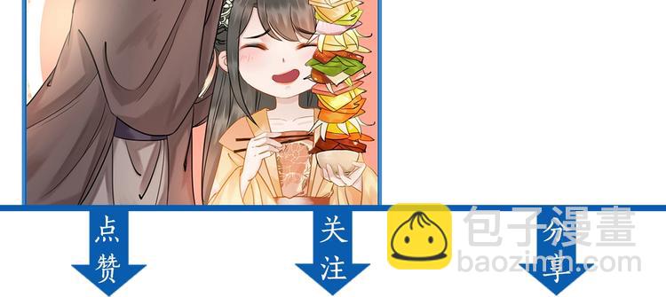 極品廢材小姐 - 第20話 護犢爺爺再次上線(3/3) - 4