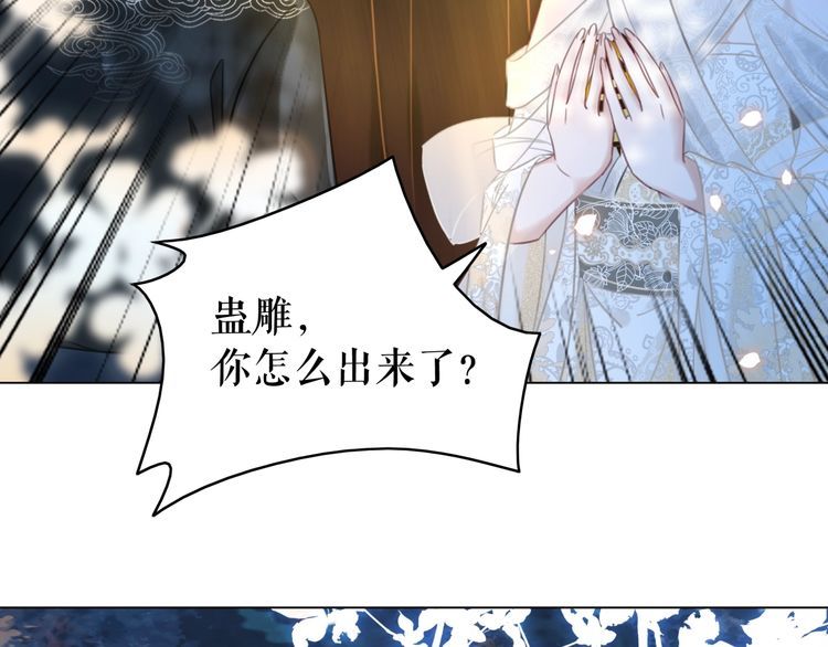極品廢材小姐 - 第201話 新的夥伴？(2/3) - 5