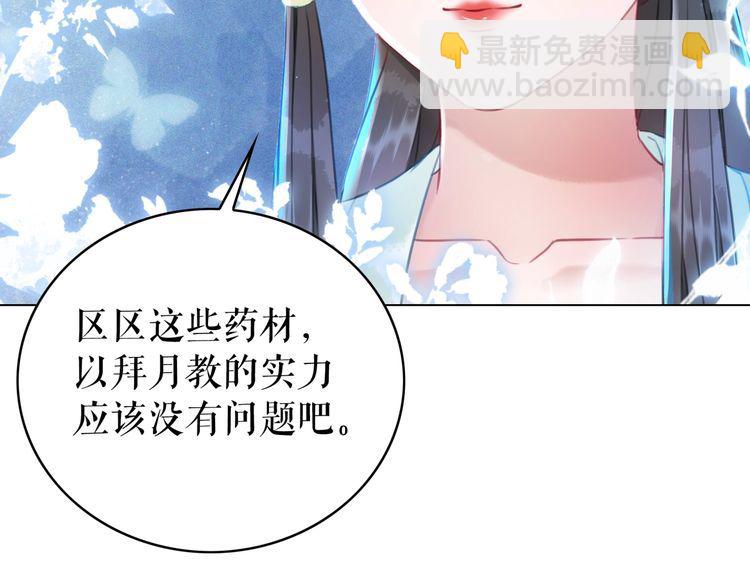 極品廢材小姐 - 第205話 吃醋現場？(1/3) - 1