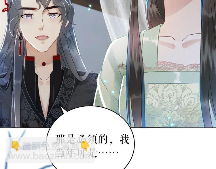 極品廢材小姐 - 第205話 吃醋現場？(2/3) - 6