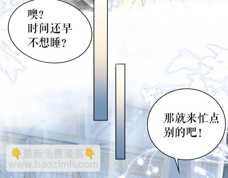 極品廢材小姐 - 第205話 吃醋現場？(2/3) - 2