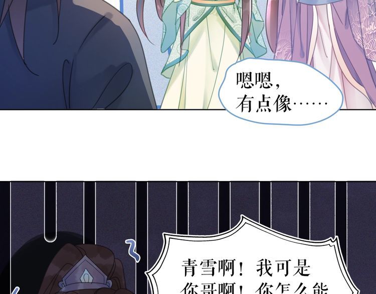 極品廢材小姐 - 第207話 求婚(1/3) - 1