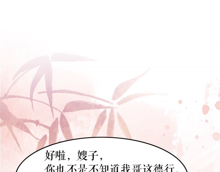 極品廢材小姐 - 第207話 求婚(2/3) - 6