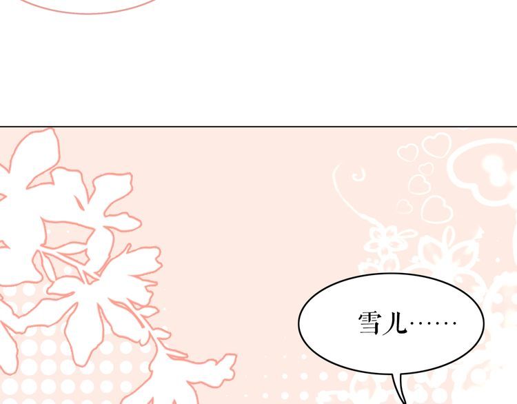 極品廢材小姐 - 第207話 求婚(2/3) - 5