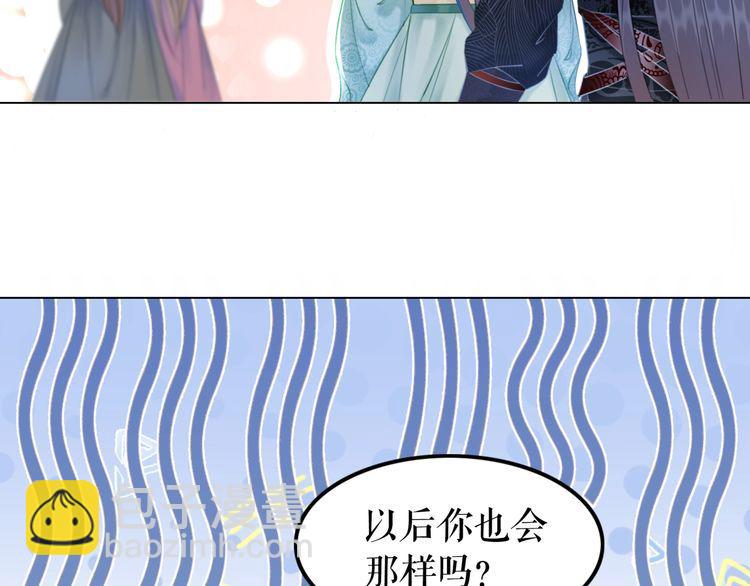 極品廢材小姐 - 第207話 求婚(2/3) - 7