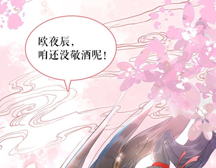 極品廢材小姐 - 第209話 大結局(2/4) - 6