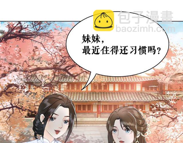 極品廢材小姐 - 第44話 他可千萬別出事(3/3) - 5