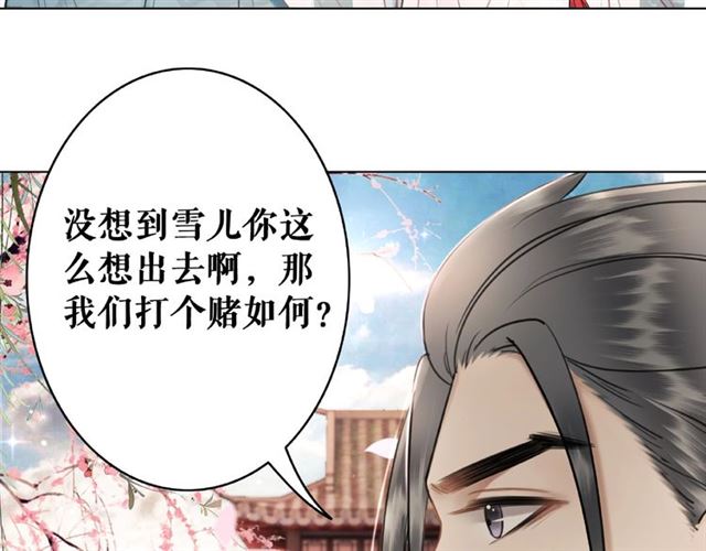 第46话 敢不敢赌？40