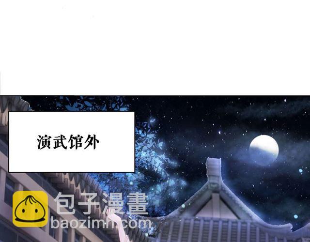 極品廢材小姐 - 第46話 敢不敢賭？(2/3) - 7