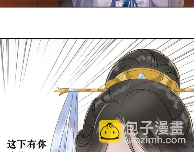 極品廢材小姐 - 第56話 這下有你受的了！(3/3) - 2