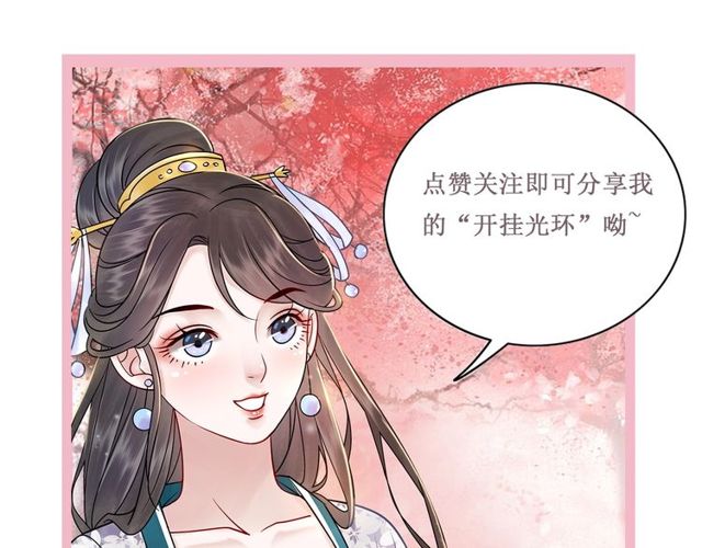 極品廢材小姐 - 第56話 這下有你受的了！(3/3) - 1