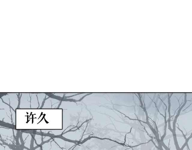 極品廢材小姐 - 第70話 獸魂現！(1/3) - 8