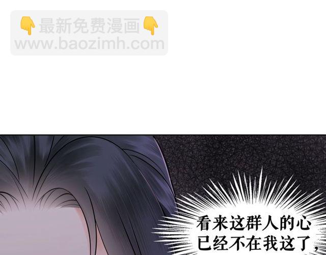 极品废材小姐 - 第70话 兽魂现！(2/3) - 3