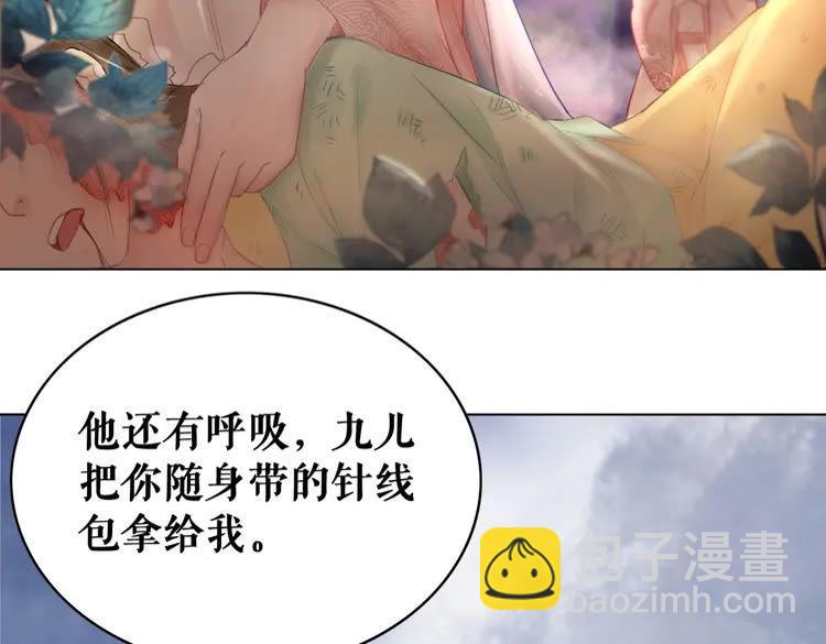 極品廢材小姐 - 第74話 歷練歸來與神秘人(3/3) - 5
