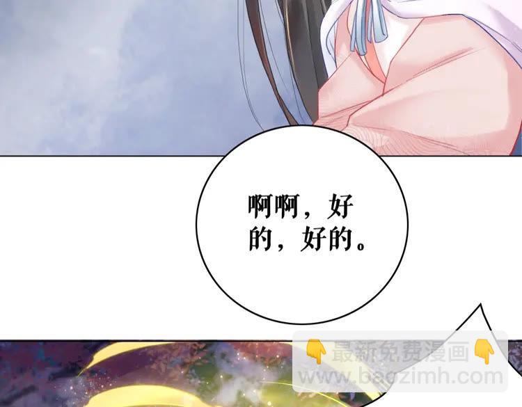 極品廢材小姐 - 第74話 歷練歸來與神秘人(3/3) - 7