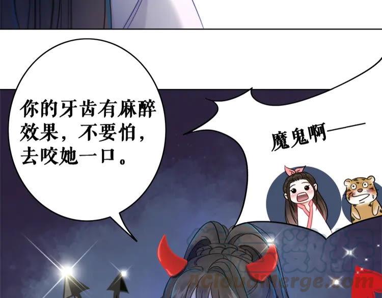 極品廢材小姐 - 第74話 歷練歸來與神秘人(3/3) - 4