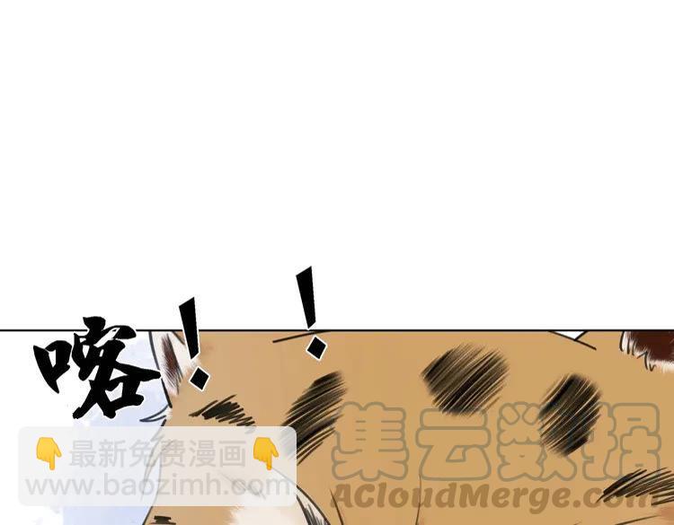 極品廢材小姐 - 第74話 歷練歸來與神秘人(3/3) - 2