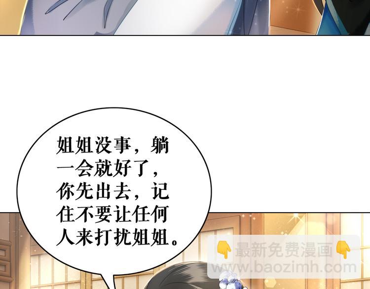 極品廢材小姐 - 第8話 一決雌雄(3/3) - 6