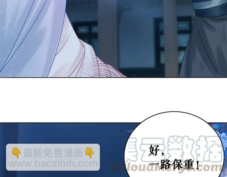 極品廢材小姐 - 第80話 我叫天邊(2/3) - 4