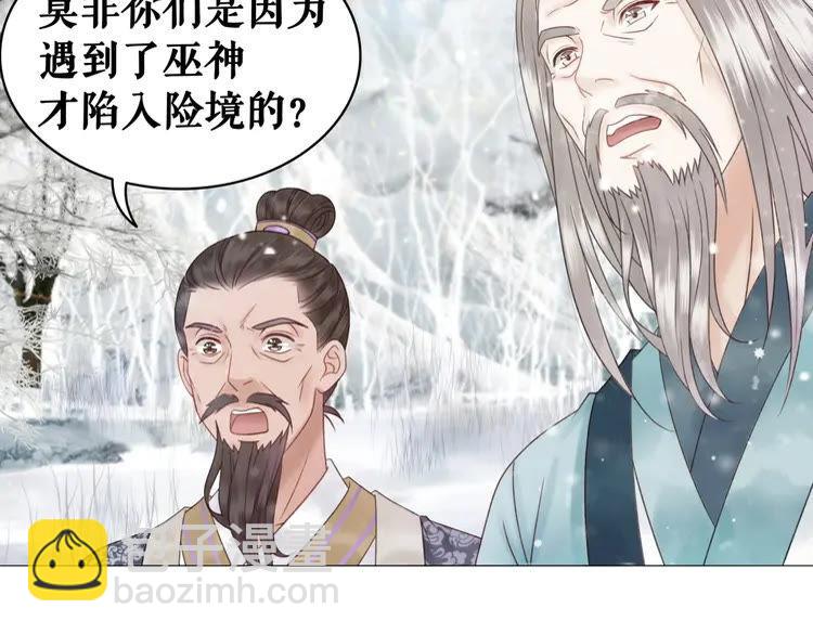 第90话 他要成为我师弟？！39