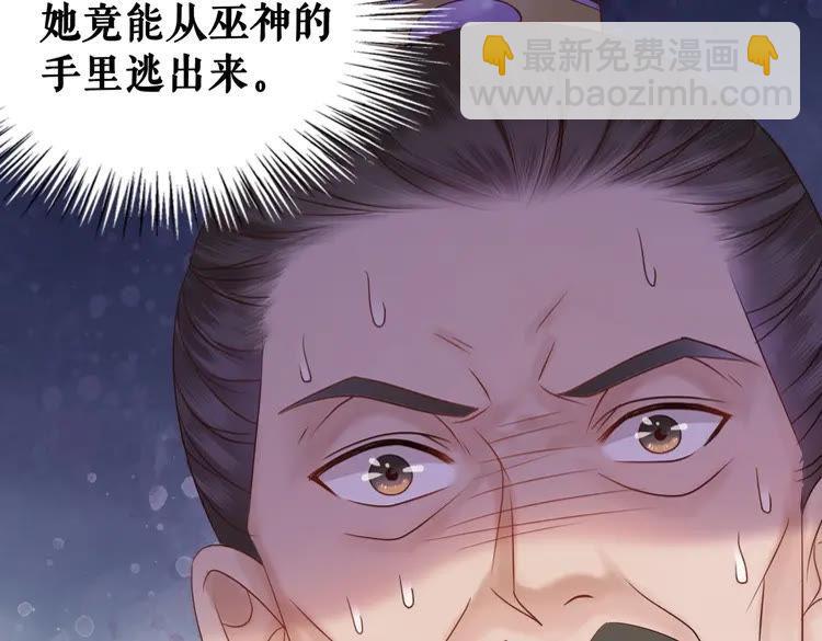 极品废材小姐 - 第90话 他要成为我师弟？！(1/3) - 3