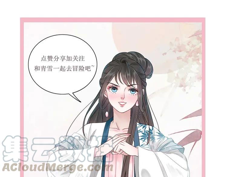極品廢材小姐 - 第96話 找他們算賬！(4/4) - 1