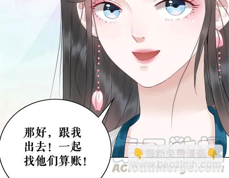 極品廢材小姐 - 第96話 找他們算賬！(2/4) - 6