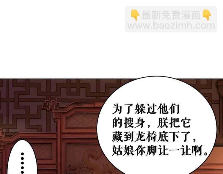 極品廢材小姐 - 第98話 全力相助西涼皇！(3/4) - 4
