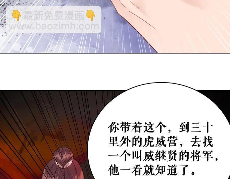 極品廢材小姐 - 第98話 全力相助西涼皇！(4/4) - 2