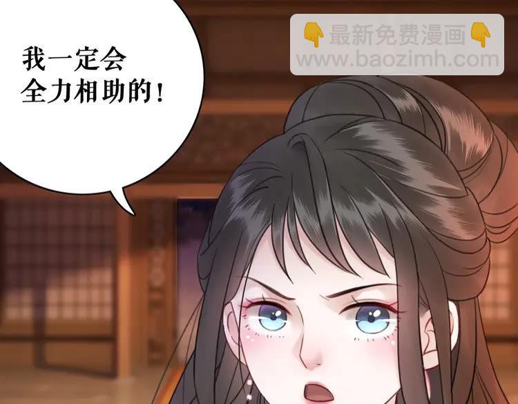 極品廢材小姐 - 第98話 全力相助西涼皇！(4/4) - 2