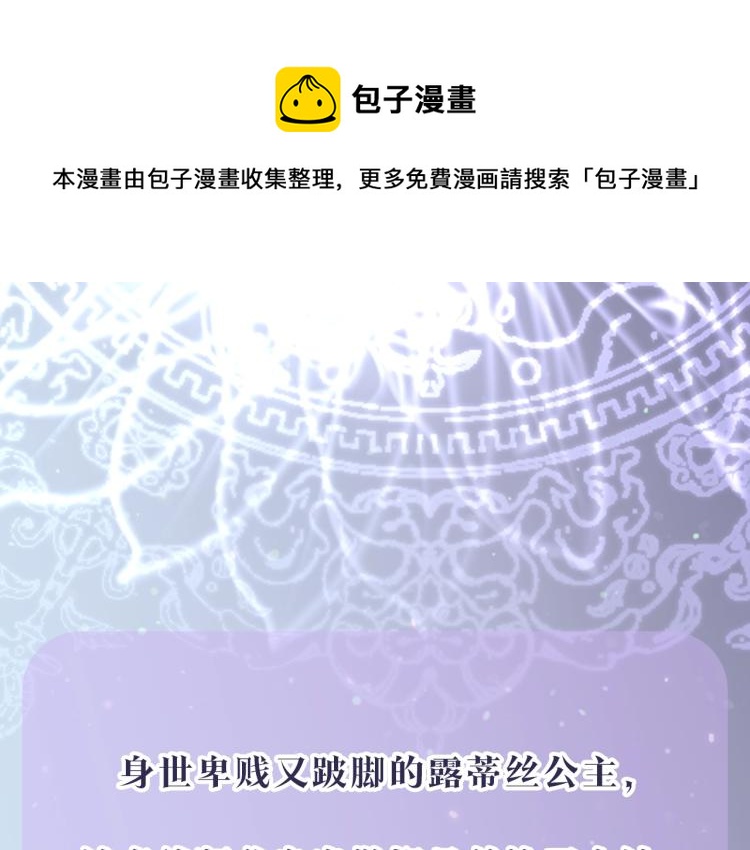 预热 与帅气古神达成契约-第1话