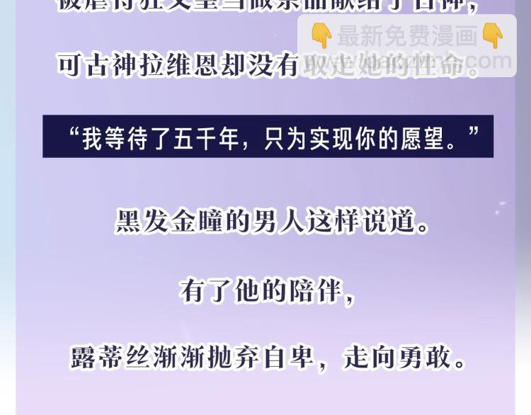 预热 与帅气古神达成契约-第1话