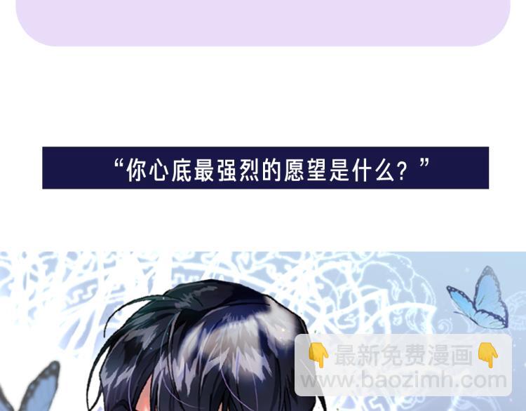 预热 与帅气古神达成契约-第1话