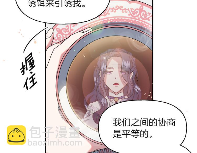 第10话 协商(1/2)-第11话