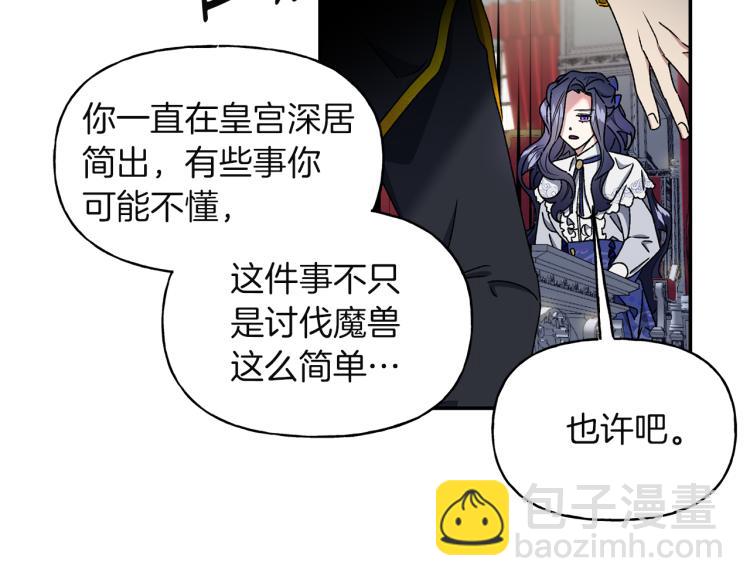 第10话 协商(1/2)-第11话