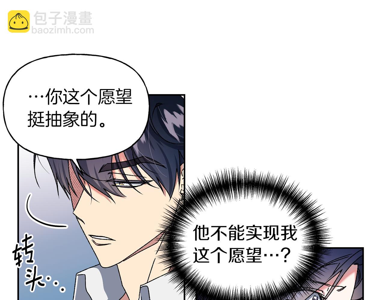 第12话 离开皇宫(1/3)-第13话