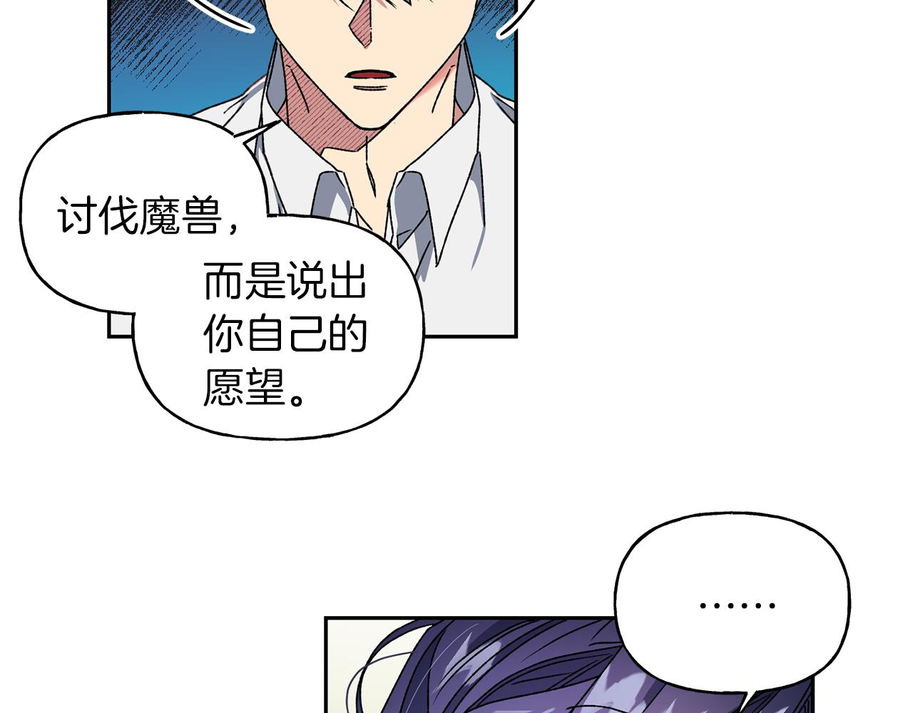 第12话 离开皇宫(1/3)-第13话