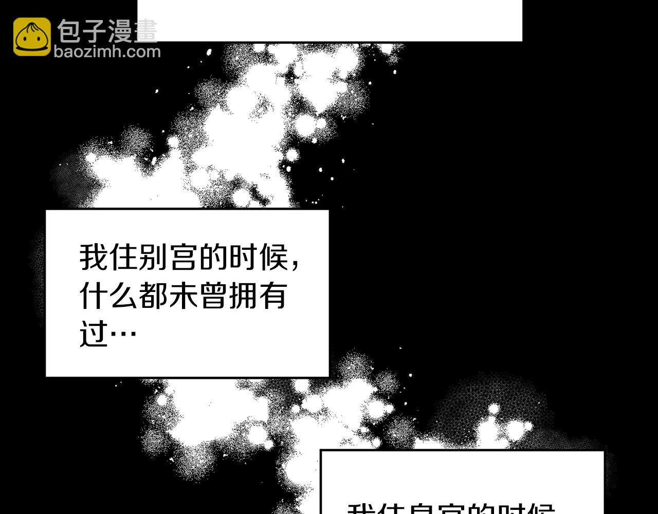 第12话 离开皇宫(1/3)-第13话