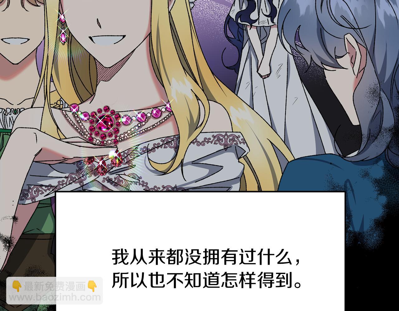 第12话 离开皇宫(1/3)-第13话