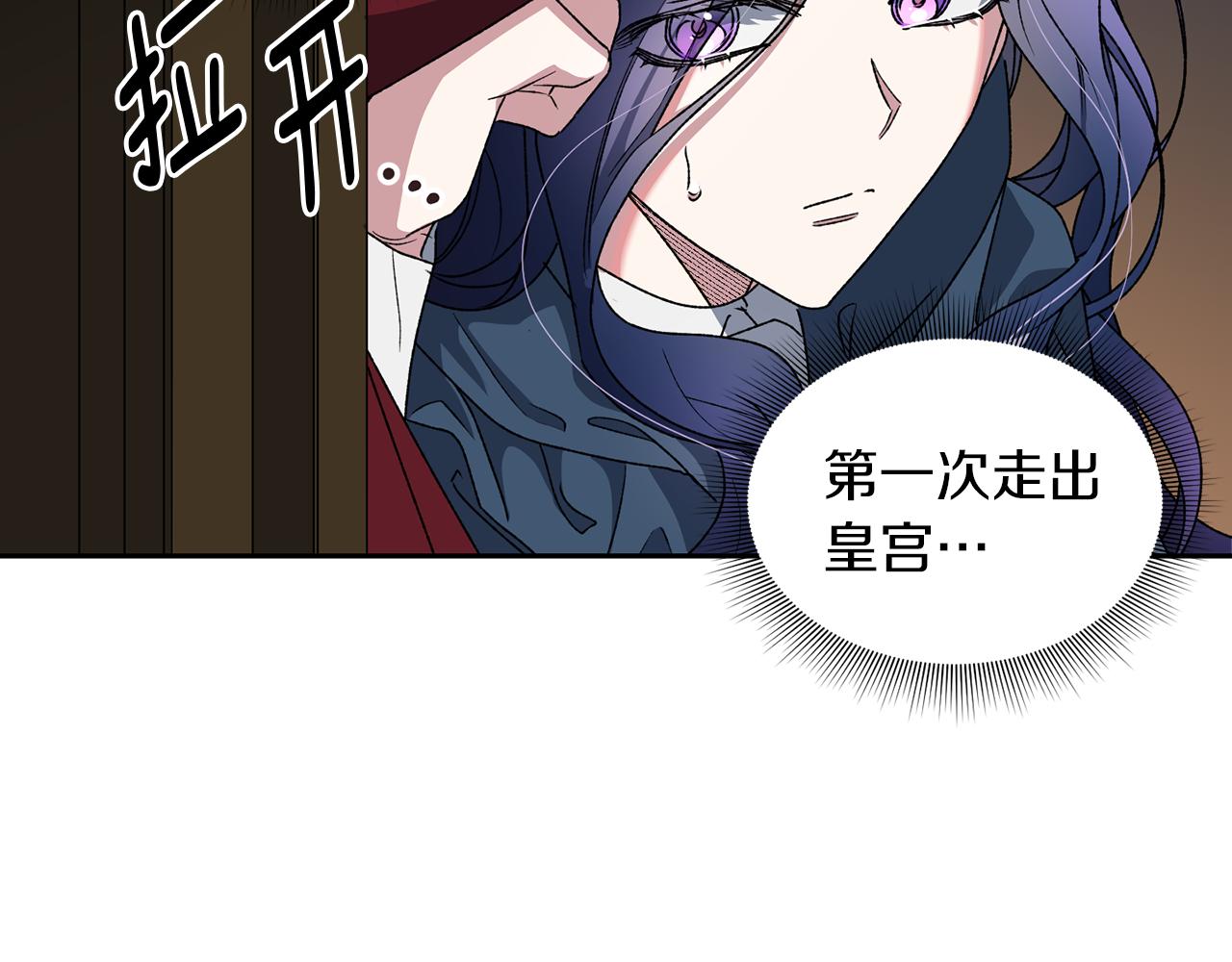 第14话 前往公爵府(1/3)-第15话