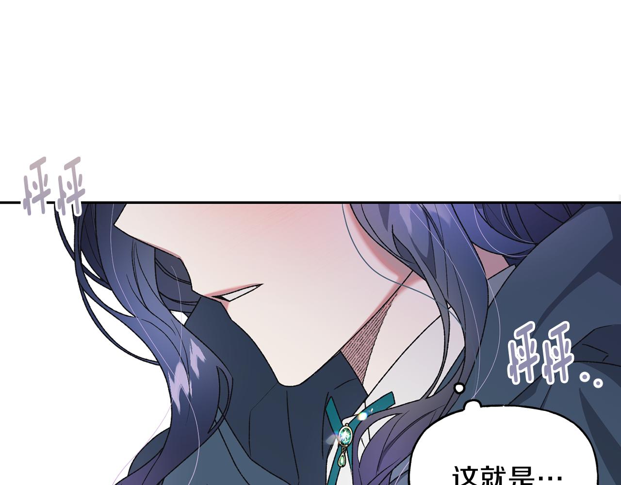 第14话 前往公爵府(1/3)-第15话