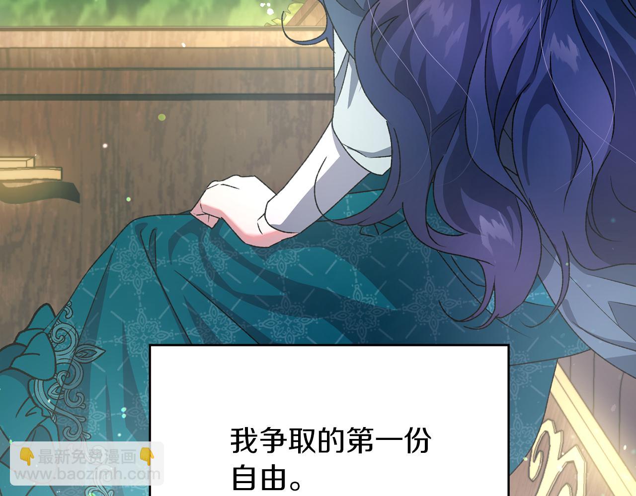 第14话 前往公爵府(1/3)-第15话