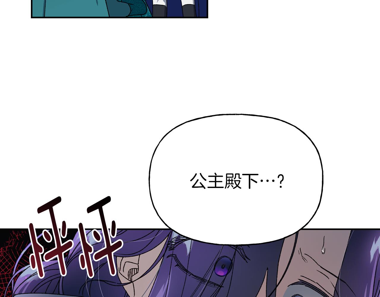 第14话 前往公爵府(1/3)-第15话