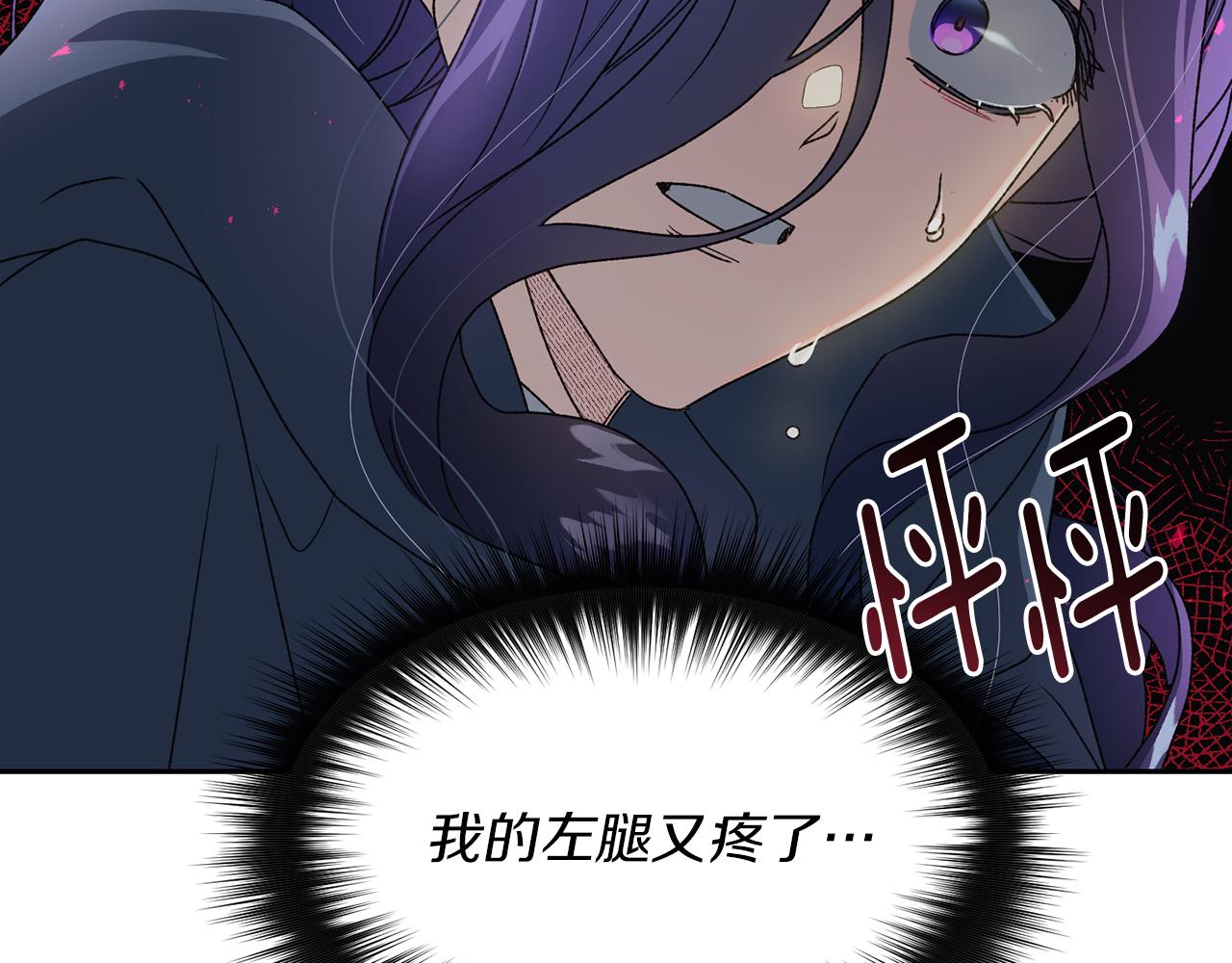 第14话 前往公爵府(1/3)-第15话