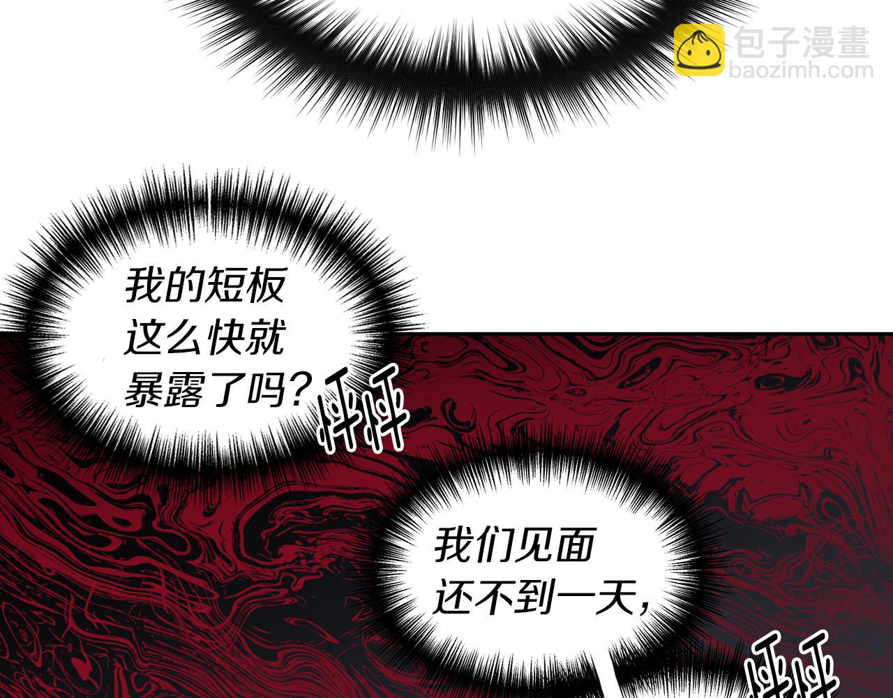 第14话 前往公爵府(1/3)-第15话