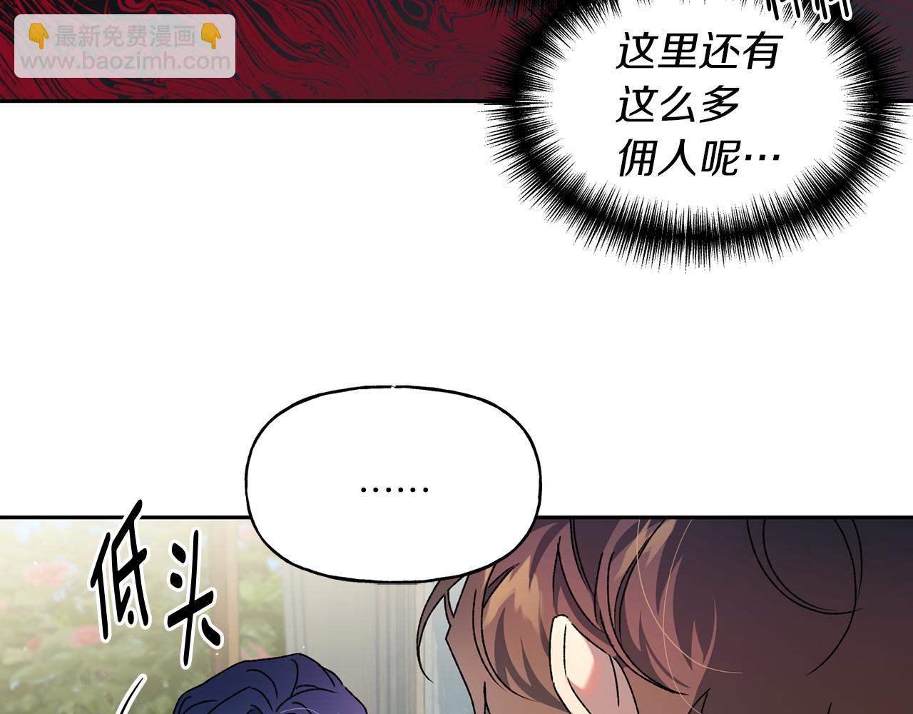 第14话 前往公爵府(1/3)-第15话