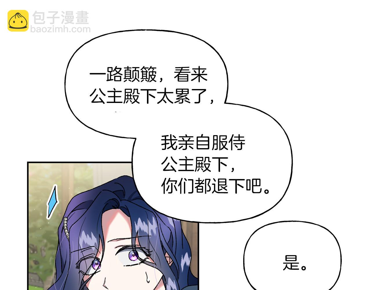 第14话 前往公爵府(1/3)-第15话